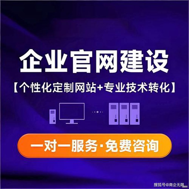 政企信息化